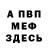 АМФЕТАМИН VHQ Tech Glide
