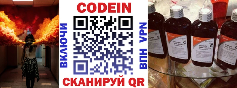 Codein напиток Lean (лин)  даркнет сайт  Пестово 