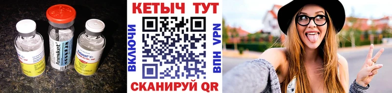 МЕГА вход  Пестово  Кетамин VHQ 